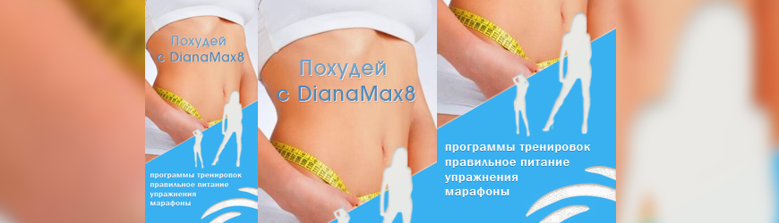 Аватарка для Вконтакте - фитнес тренер